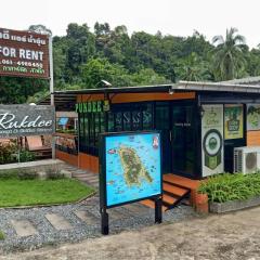 เกาะช้างรักดี รีสอร์ท