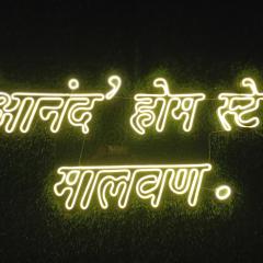 Anand Homestay