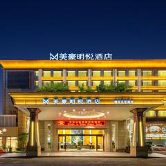 Meihao Mingyue Hotel International Finance City Keyun Road Metro Branch