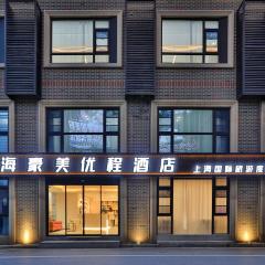 Shanghai Meihao Premium Journey Hotel - Shanghai International Tourism Resort Store