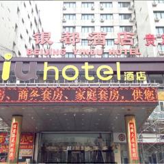 IU Hotel Beijing West Coach Station Liuliqiao East Metro Station