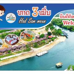 had3meun Resort