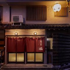 奥乃宿 福