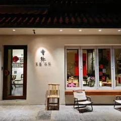 寺外茶宿SiWai tea&house