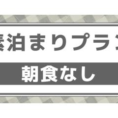 Nobeoka Royal Hotel - Vacation STAY 19300v