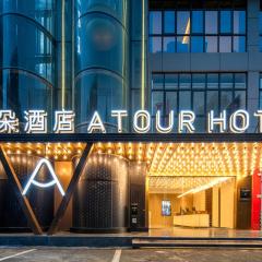 Atour Hotel Shenzhen Nanshan West Lizhi Valley Industrial Park
