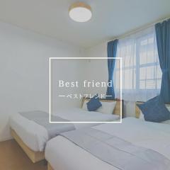 ベストフレンド