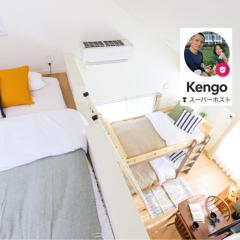 Skytree 13 minute drive Exclusive whole home stay
