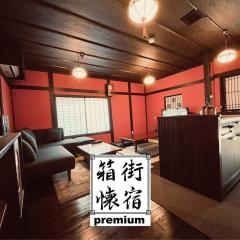 Hakomachinatsuyado Gekka - Vacation STAY 61176v