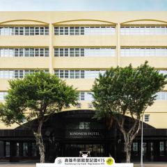 康橋商旅-覺民館
