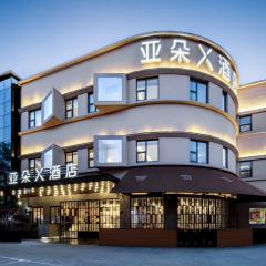 上海浦东机场川沙亚朵x酒店
