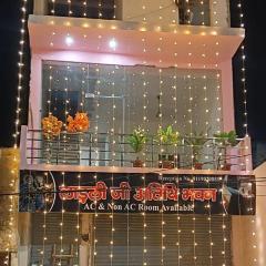 Ladali ji Atithi Bhawan