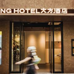 Chengdu Dafang Hotel 大方酒店