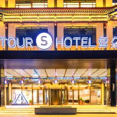 Atour S Hotel Lanzhou Guanghui East Red Square