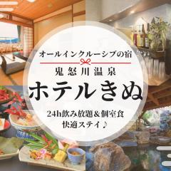 Hotel Kinu