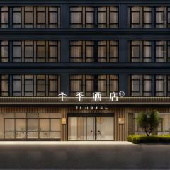 Ji Hotel Shanghai Caolu China Merchants Garden City