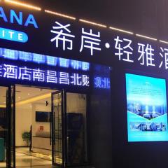 Xana Lite·Nanchang Changbei Jiangxi University of Finance and Economics