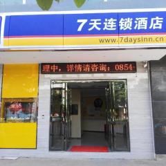 7 Days Inn Duyun Weng'an