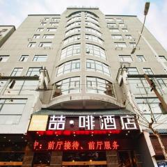 James Joyce Coffetel·Hengyang Jiefang Road Xianfeng Dock