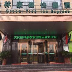 GreenTree Inn Huainan Shou County Zijin Road Express Hotel