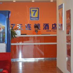 7 Days Inn Suzhou Mudu Ancient Town Kaima Auto Market