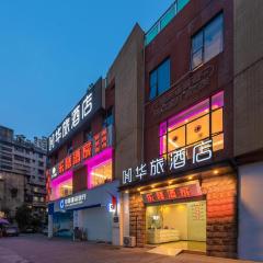 Hualv Hotel (Guangzhou Beijing Road Pedestrian Street Provincial People's Hospital)