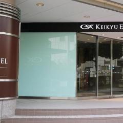 KEIKYU EX Hotel Takanawa (Shinagawa Station)