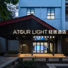 Light Hotel Hangzhou West Lake Yintai Nansong Royal Street