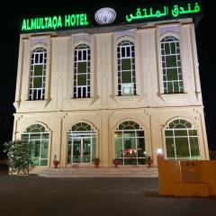 Almultaqa Hotel فندق الملتقى