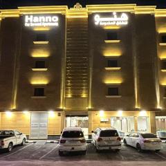 هنو للشقق المخدومة