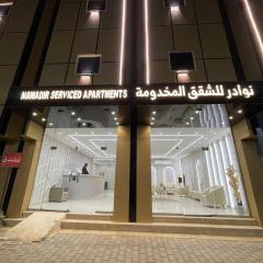 شقق نوادر المخدومة