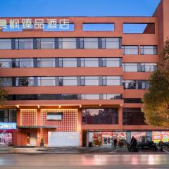 Chenfeng Zhenpin Hotel - Jingdezhen Tao Xichuan Cultural and Creative District Branch