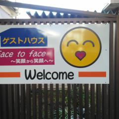 ゲストハウスFace to Face