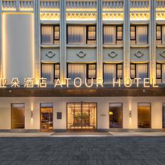 Atour Hotel Wenzhou Wuma Street Pedestrian Street