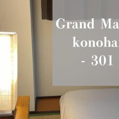 301 Grand Maison konohana USJ近く,駅から徒歩6分,リーズナブル,海遊館すぐ