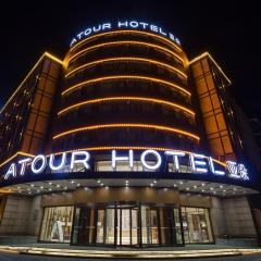Atour Hotel Harbin Songbei Ice and Snow World