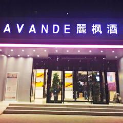 Lavande Hotel Xi'an 1st Fengcheng Road Municipal Library Metro Station