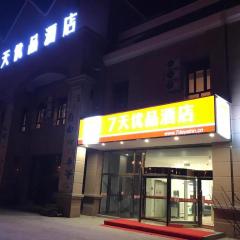 7 Days Premium Bole Tuanjie South Road Lanhu Bieyuan