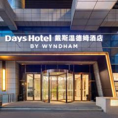 Days Hotel by Wyndham Yancheng Hi-tech Park