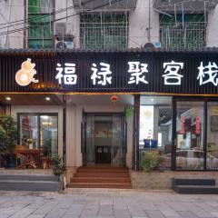 Zhangjiajie Fuluju Inn