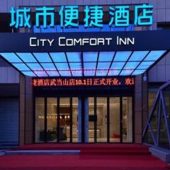 City Comfort Inn Shiyan Wudang Mountain