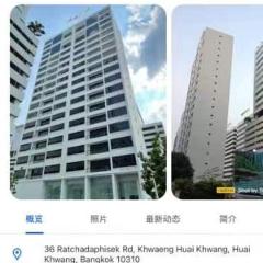 拉玛九温馨的家