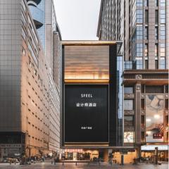 SFEEL设计师酒店 Designer Hotel成都天府广场店