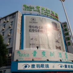 Vatica Hengshui Halixun Peace Hospital Hotel