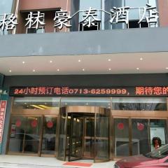 GreenTree Inn Huanggang City Wuxue City Kanjiang Avenue