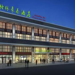 GreenTree Inn Guiyang Wudang District High-speed Railway East Station