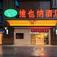 Vienna Hotel Yunnan Chunrong Street Qicai Yunan