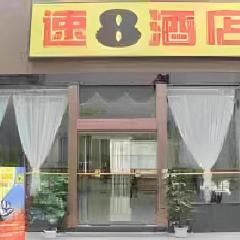 Super 8 Hotel Xi'an Dayan Tower Heping Gate Metro Station