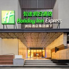 Holiday Inn Express Yibin Xuzhou by IHG