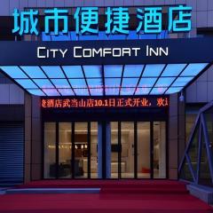 City Comfort Inn Shiyan Wudang Mountain